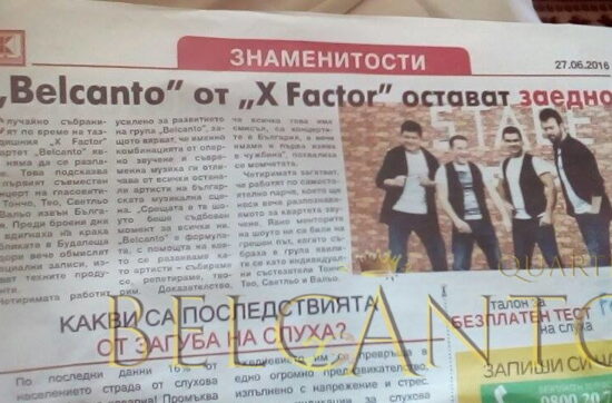 Белканто Кауфланд