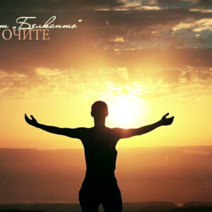 Квартет „БЕЛКАНТО“ представя новата си песен „Небе в очите“